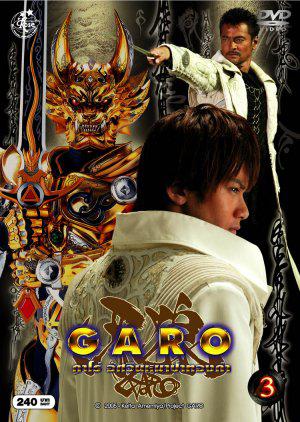 Garo.jpg