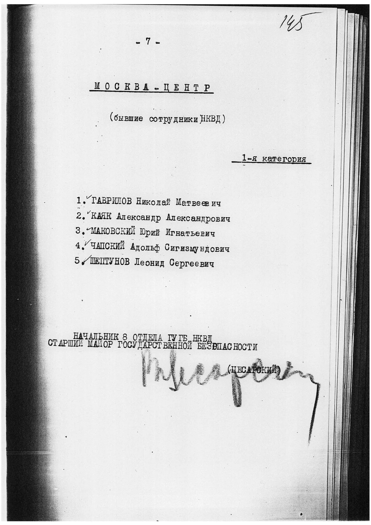 Сталинский расстрельный список в ОП от 1.11.1937 г.