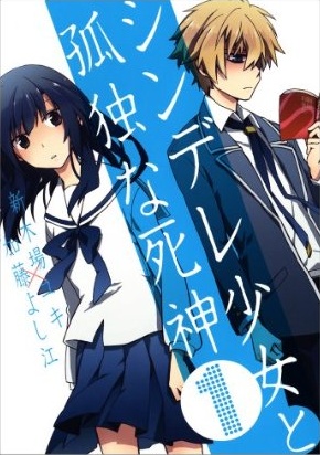 Shindere Shoujo to Kodoku na Shinigami.jpg