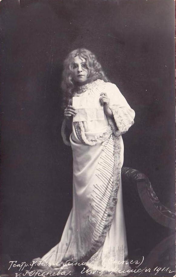 Вера Юренева