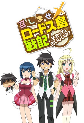 Meshimase Lodoss-tou Senki Sorette Oishii no?.jpg