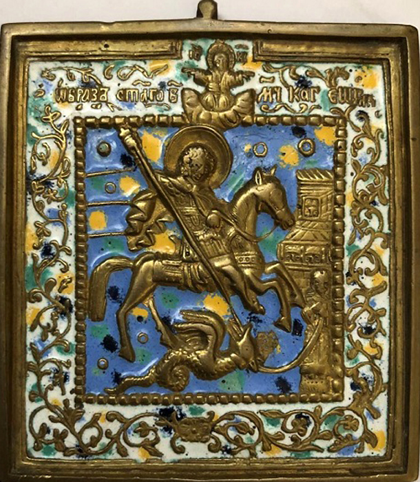 Чудо Великомученика Георгия о змие. Конец XIX в. С.161.