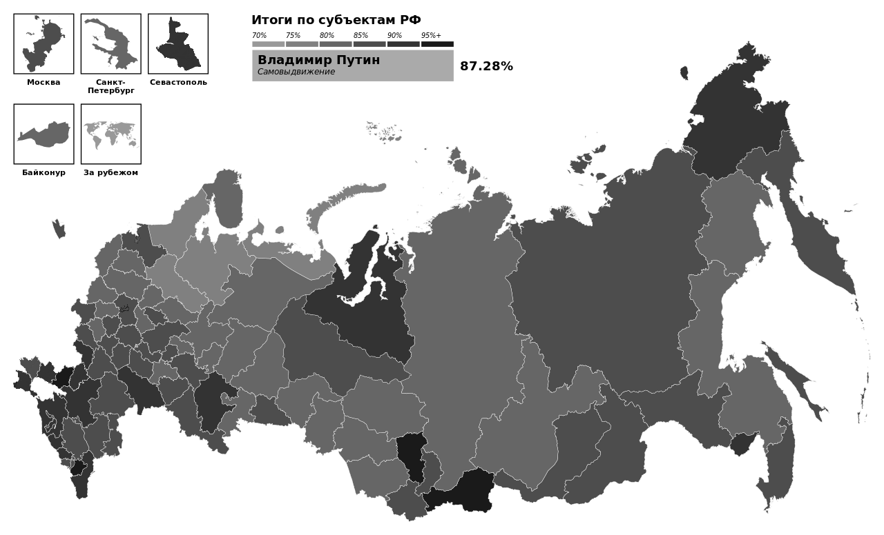 Президентские выборы в РФ 2024.png