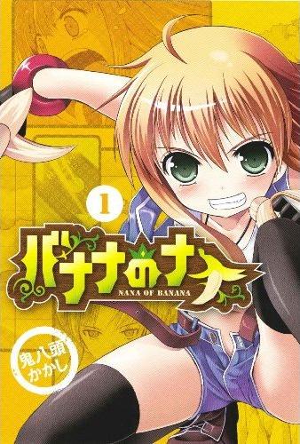 Banana no Nana.jpg