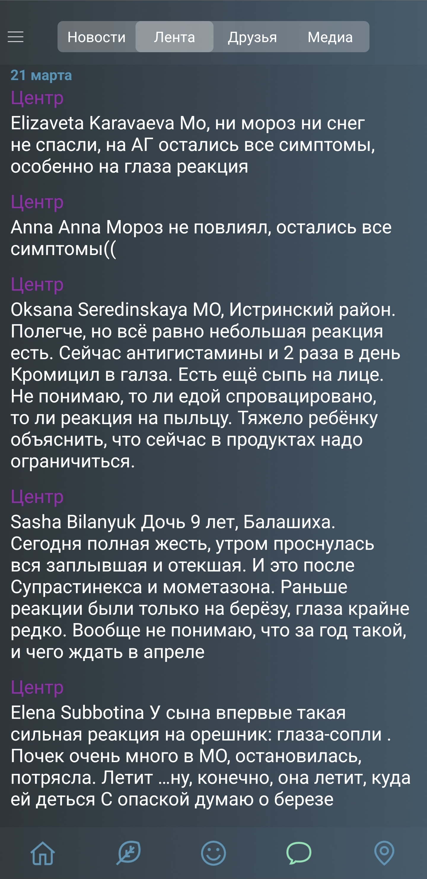 Screenshot 20250327 152641 Pollen Club.jpg