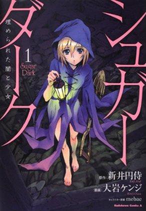Sugar Dark- Umerareta Yami to Shoujo.jpg