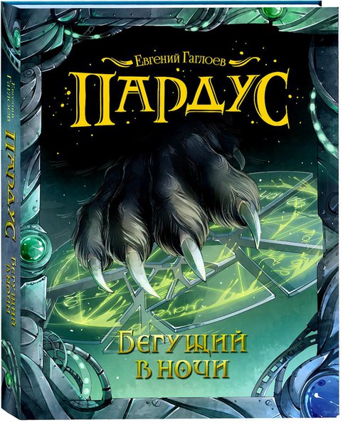 Евгений Гаглоев автор.jpg