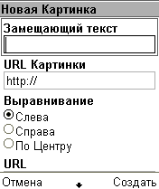 Вставка изображения
