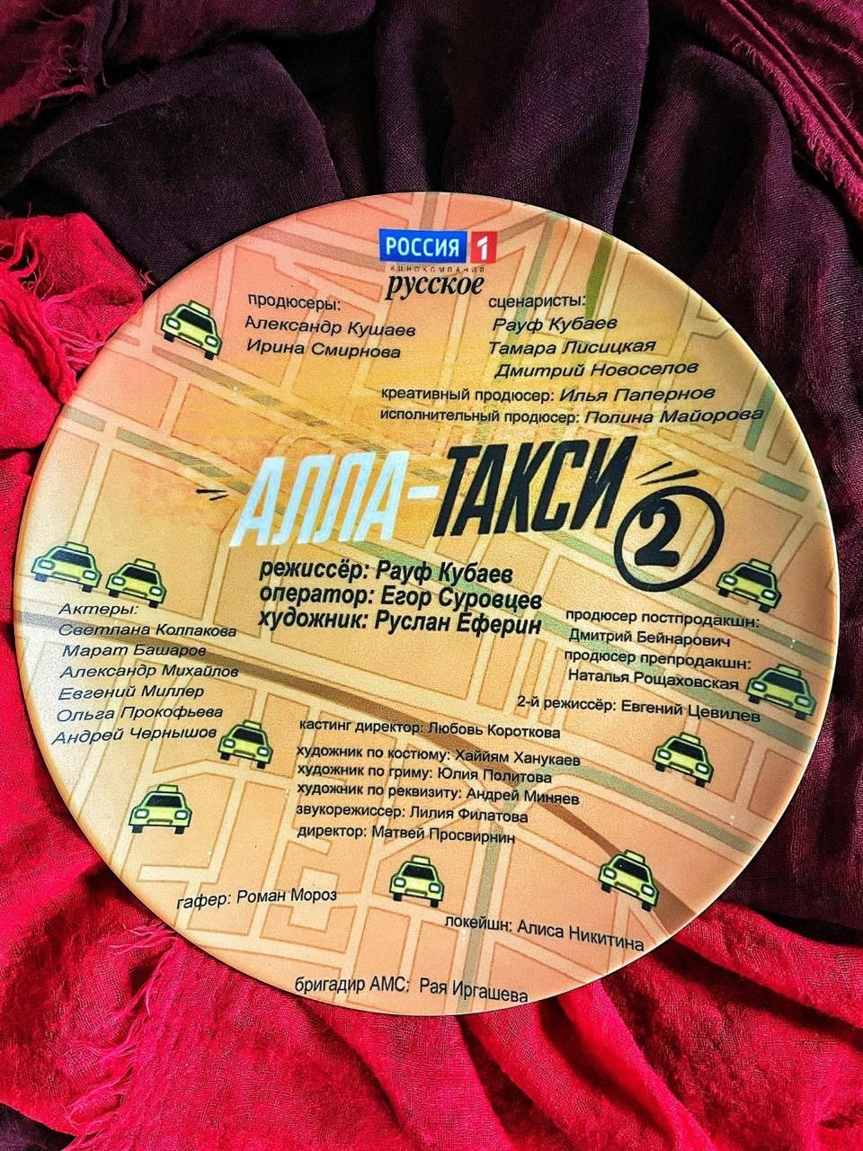 Алла-такси. Продолжение.jpg