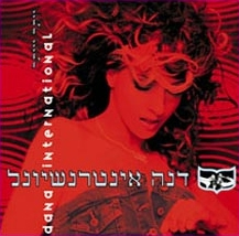 Обложка альбома «Yoter VeYoter» (Дана Интернэшнл, 2001)