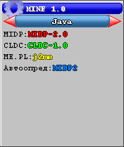 Файл:MINF J2ME.png