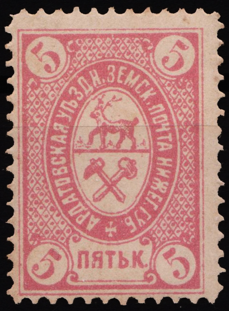 Файл:Земская марка Ардатовского уезда.Чучин9.jpg