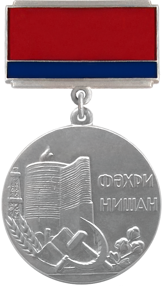 Заслуженный артист Азербайджанской ССР — 1989