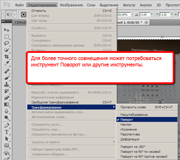 Стереопара 2014-04-22 1249.png