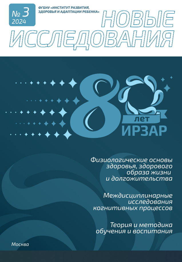 Новые исследования, журнал.png