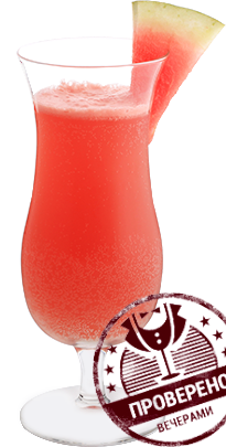 Файл:Черносмородиновый арбуз (коктейль).png