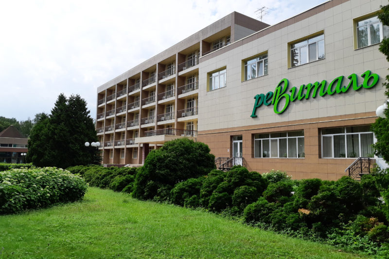 Файл:Ревиталь Парк.jpg