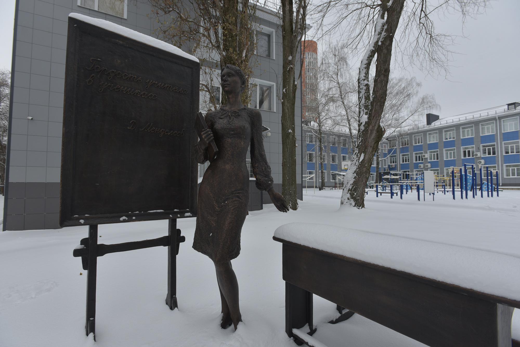 Памятник Учителю Воронеж 3.jpg