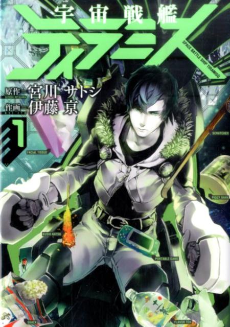 Uchuu Senkan Tiramisu.jpg