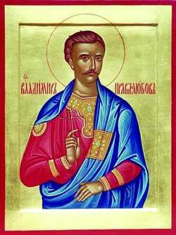 Владимир Правдолюбов, мученик.jpg