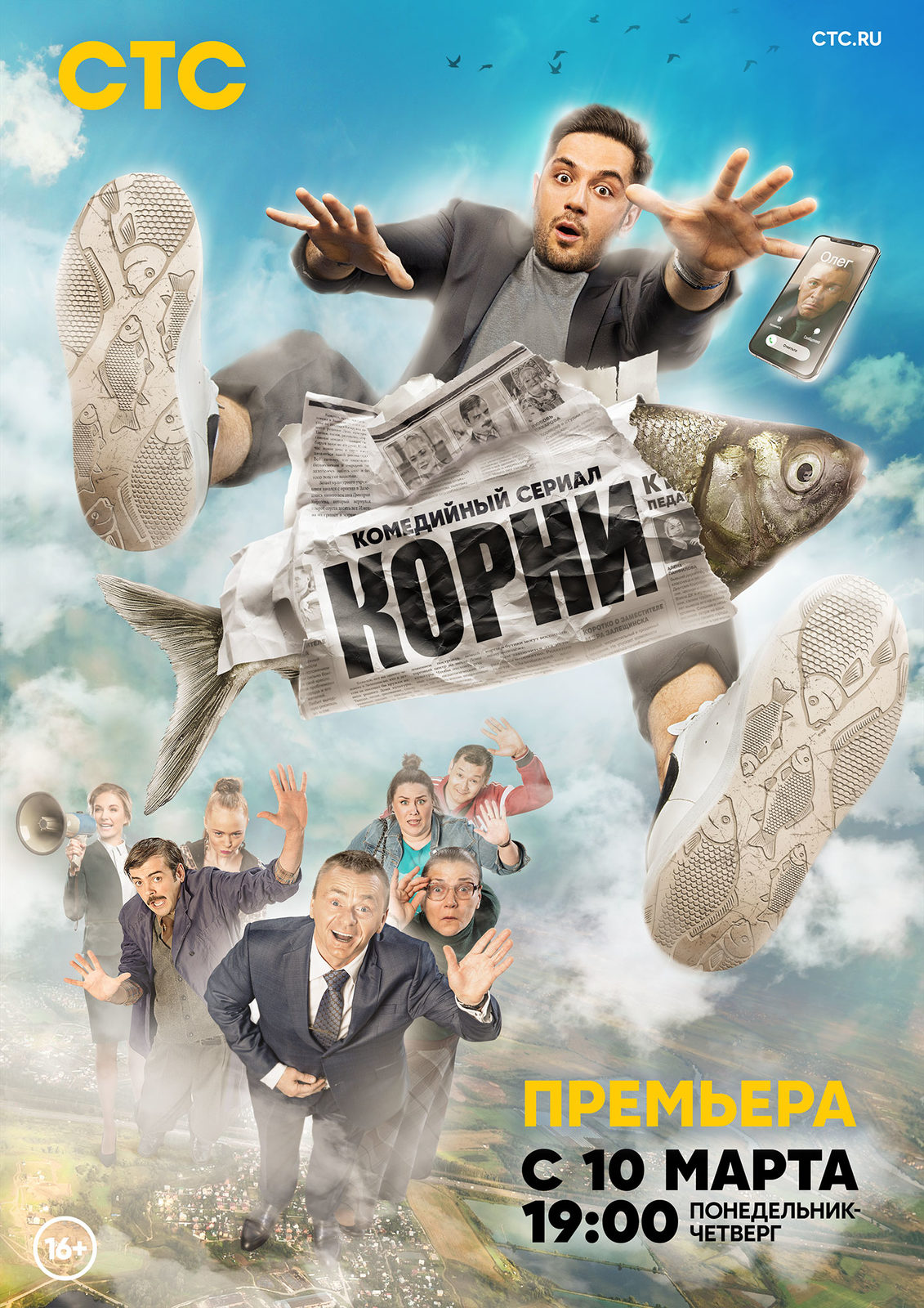 Корни.jpg