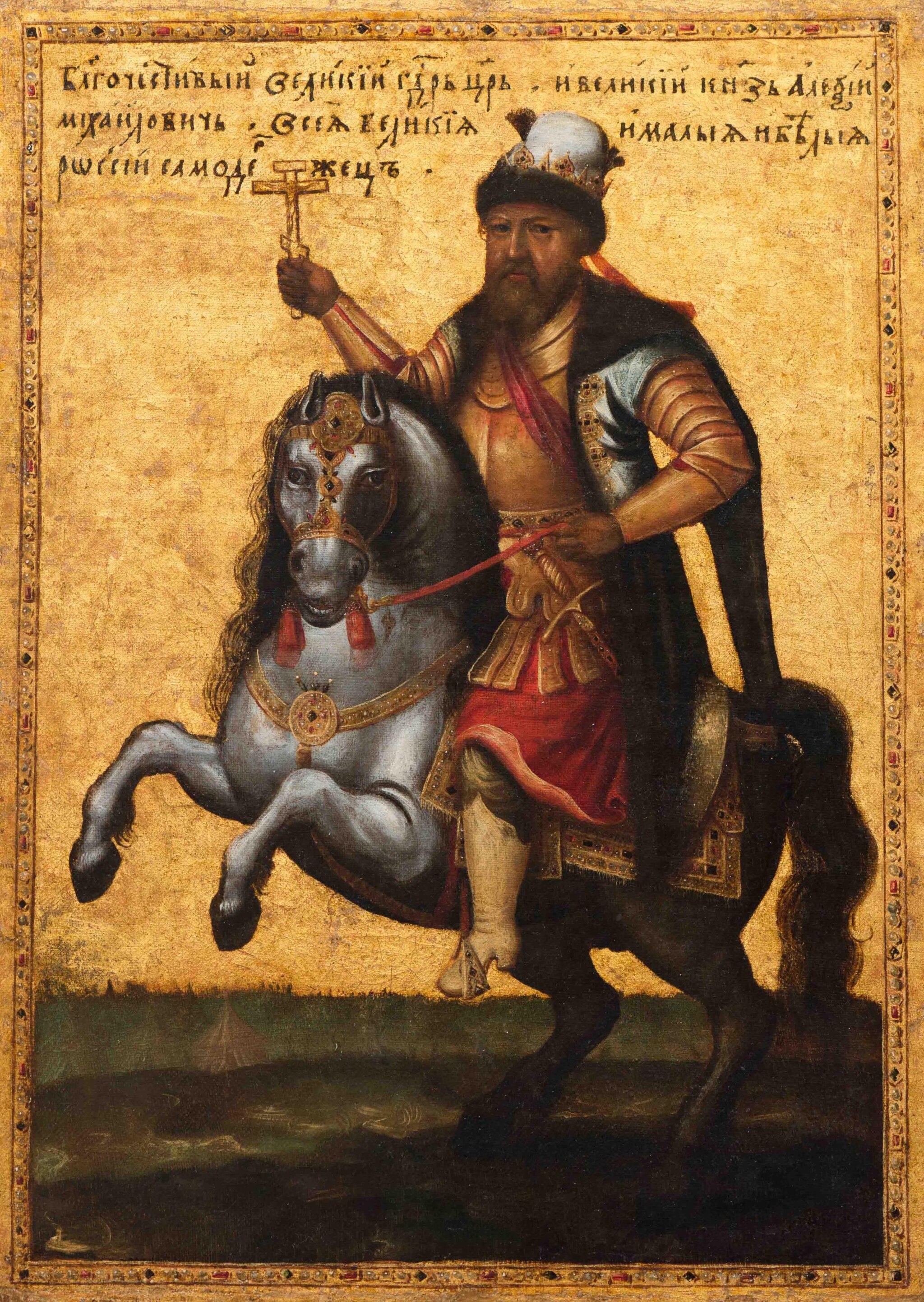 Россия. Портрет царя Алексея Михайловича на коне. ~1670-е гг. ГИМ e1.jpg