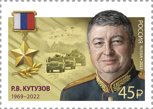 № 3006 Р.В. Кутузов.jpg