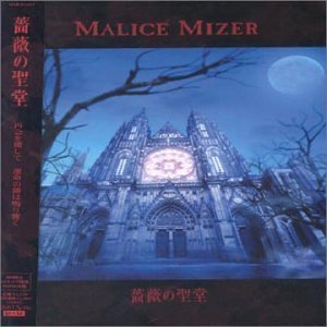 Обложка альбома «Bara no Seidou» (Malice Mizer, 2000)