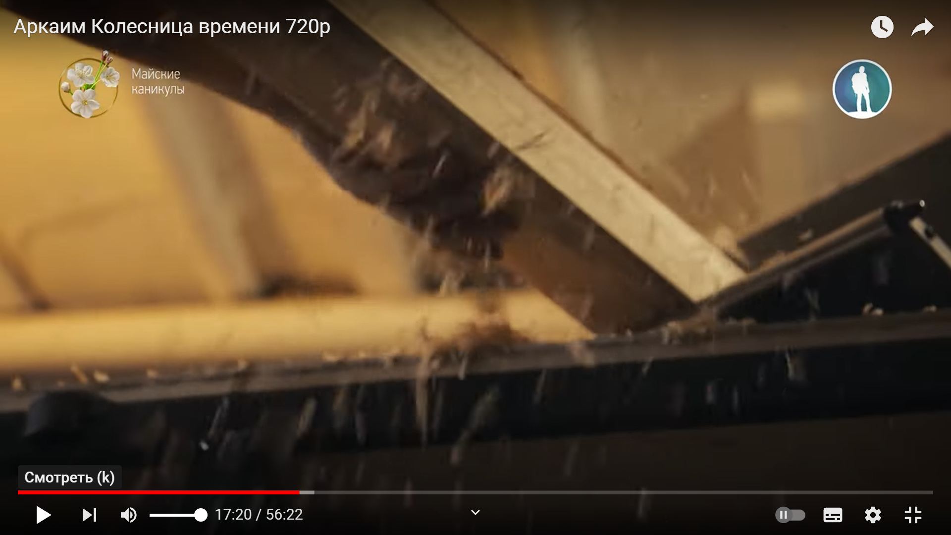 Аркаим Колесница времени кадр 2.png