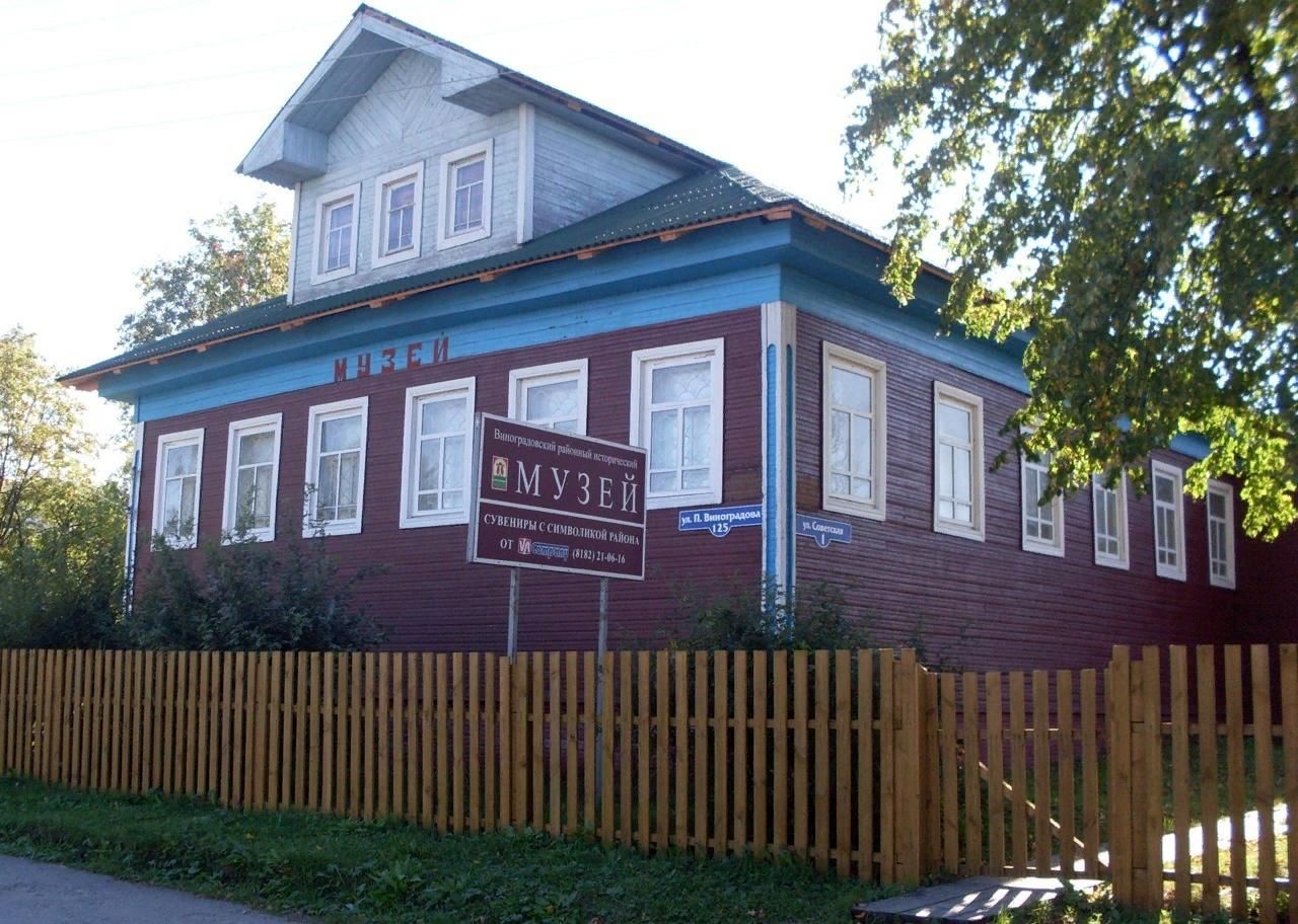 Файл:Виноградовский районный исторический музей.jpeg