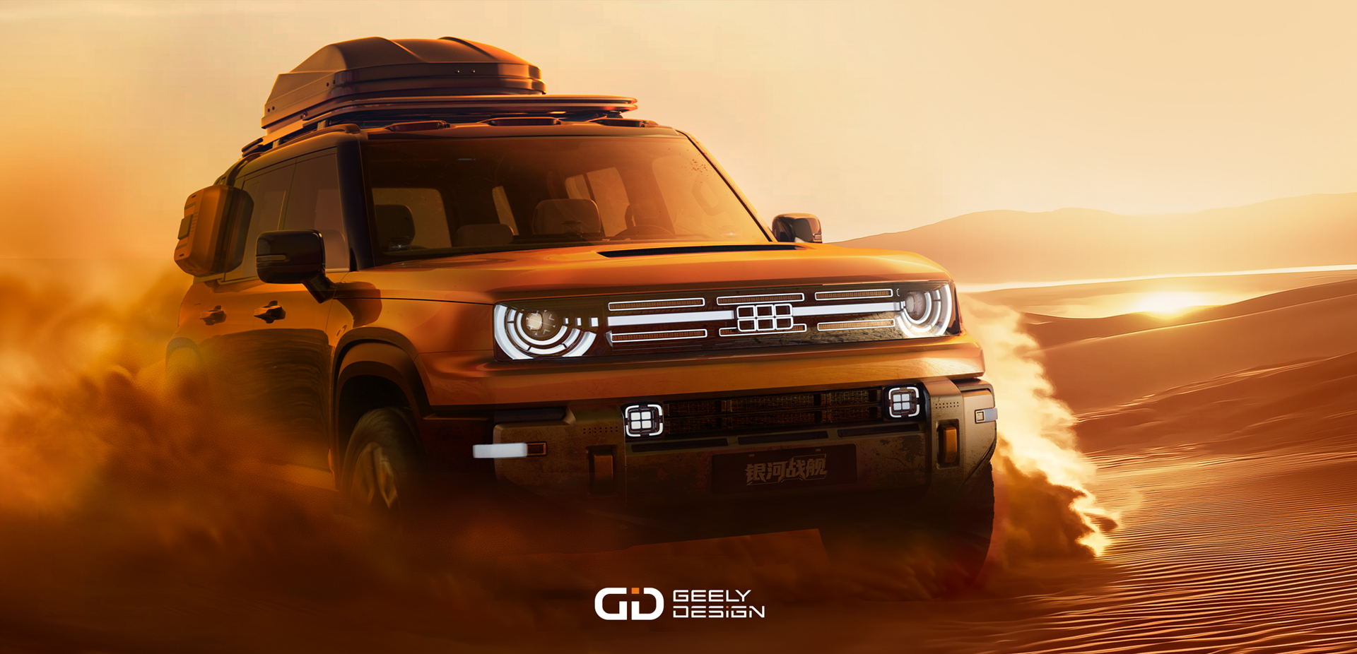 2 Geely Galaxy Battleship.png