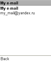 Просмотр E-Mail