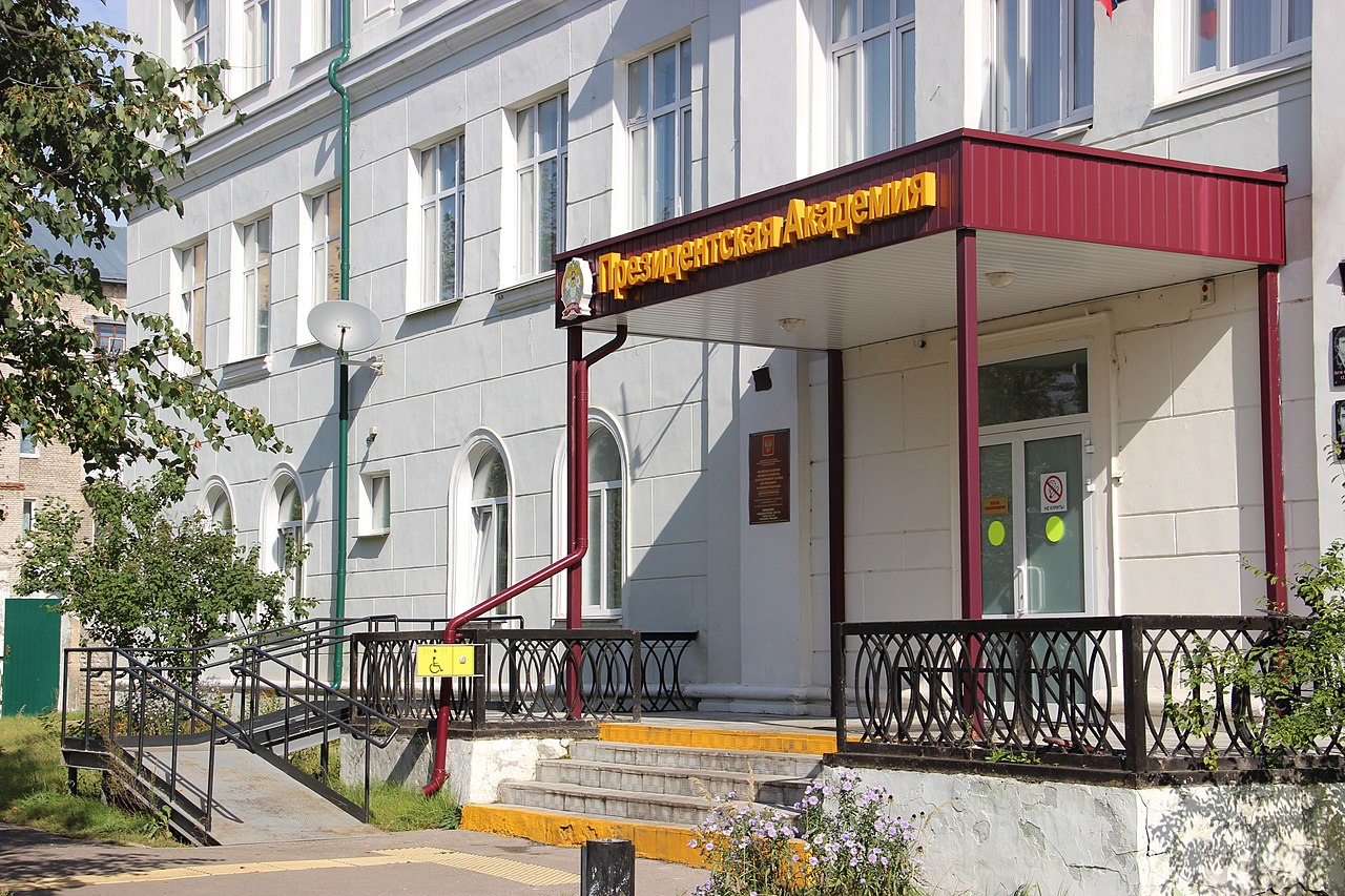 Дзержинский филиал РАНХиГС 2.jpg