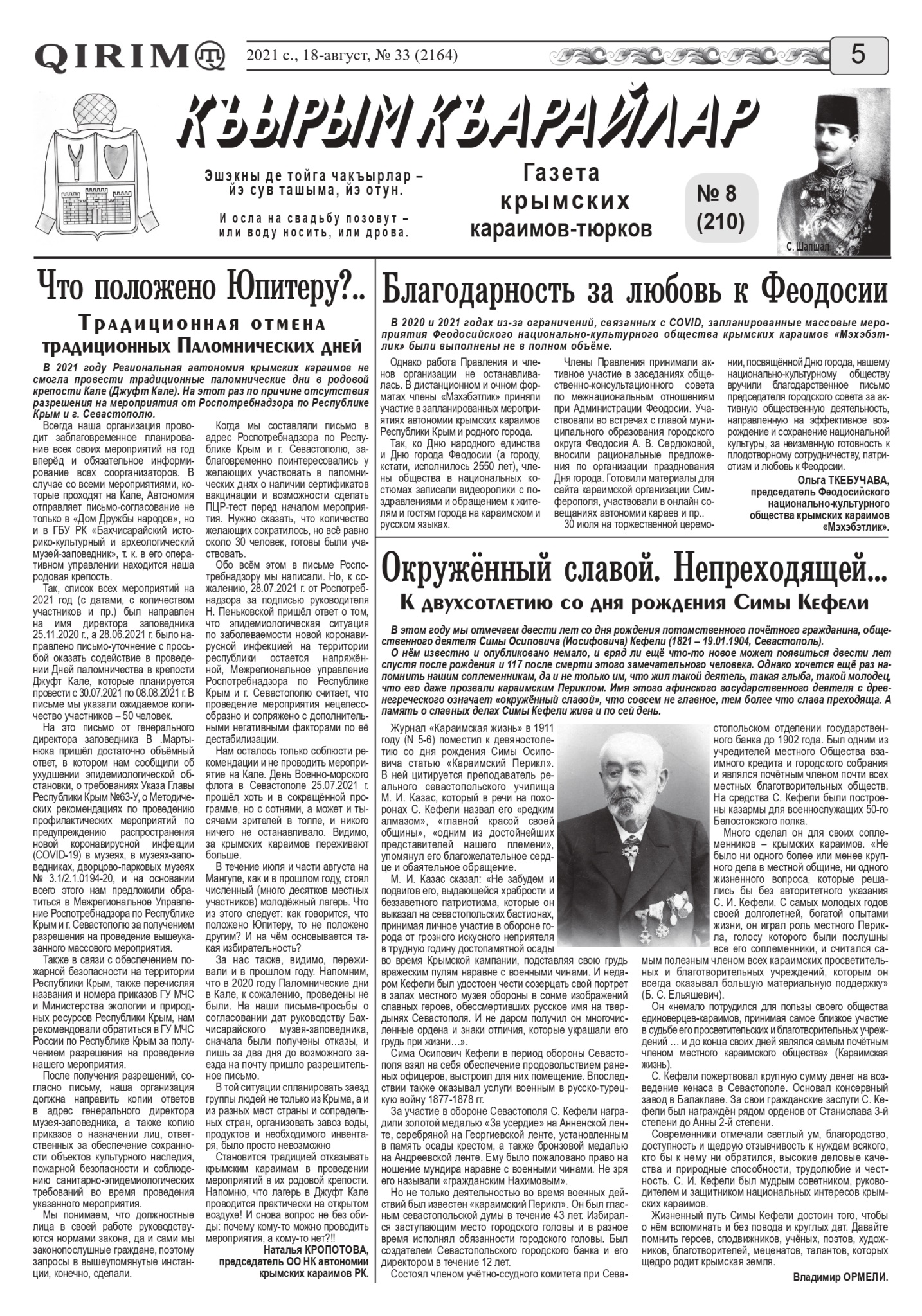 Караим y1hby70g.jpg