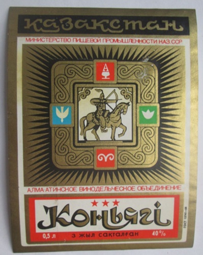 3 зв. этикетка