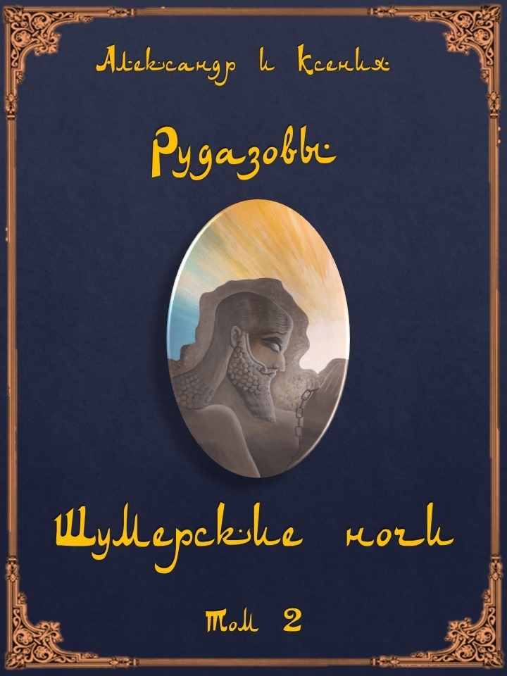 Обложка электронной публикации (том 2)