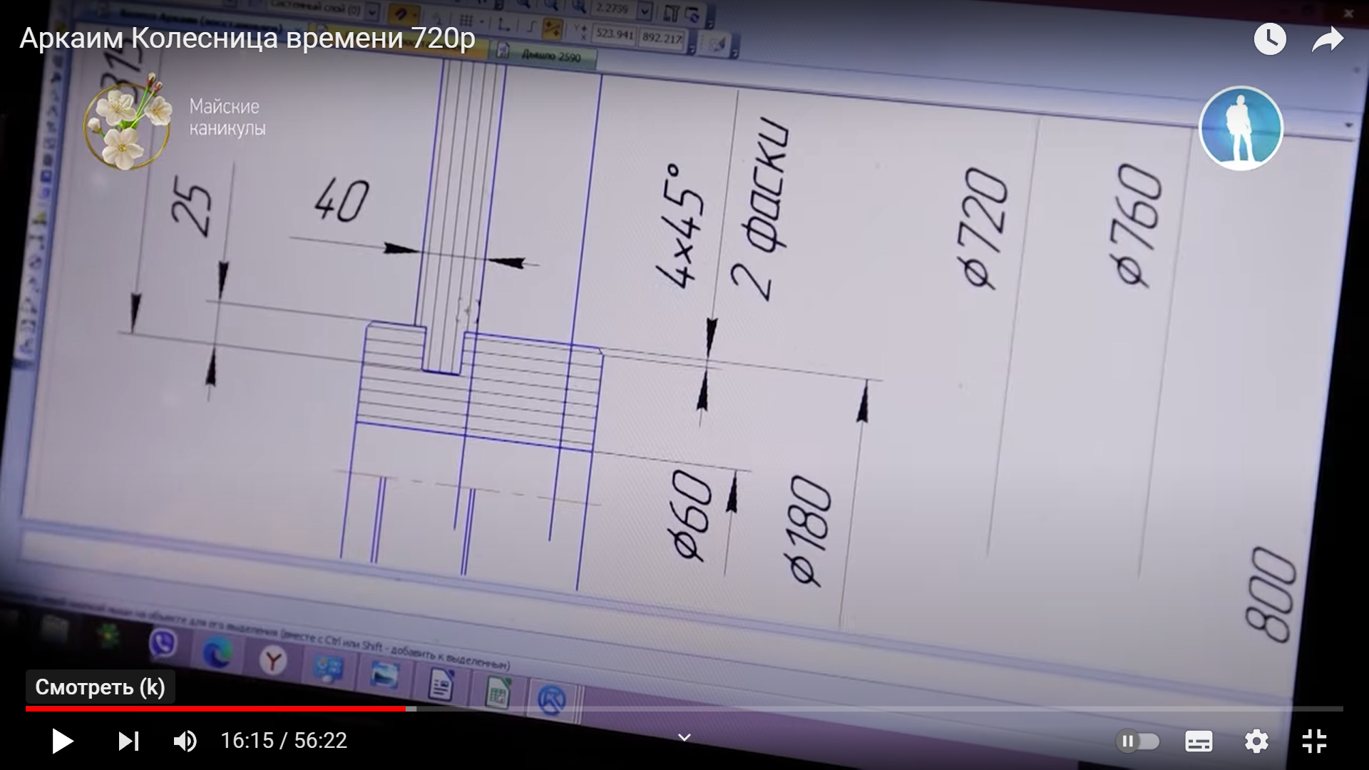 Аркаим Колесница времени кадр 12.png