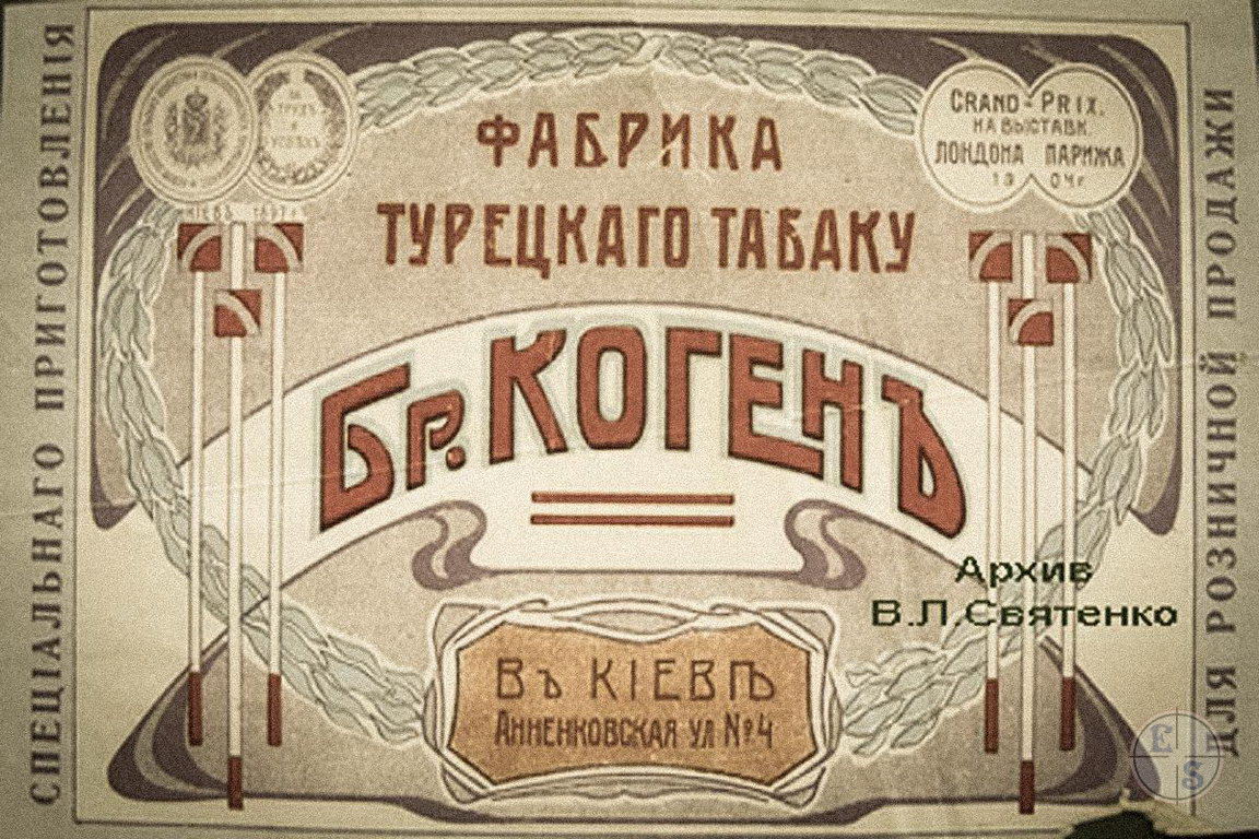 КогенEtiketka 015.jpg