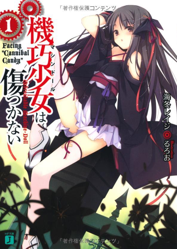 Kikou Shoujo Wa Kizutsukanai.jpg