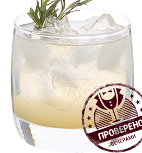 Файл:Водка с лимонадом и розмарином (коктейль).png