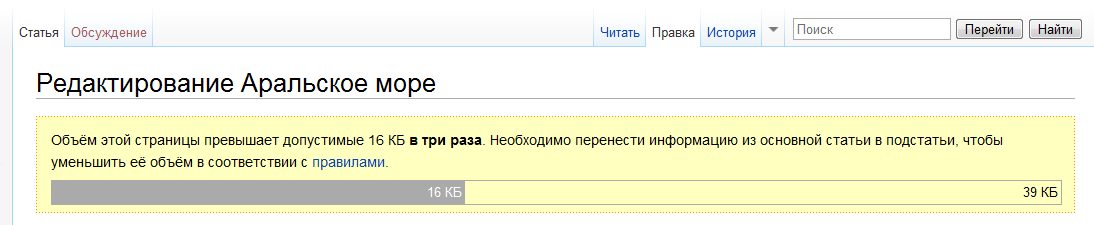 Объём статей Аральское море.png