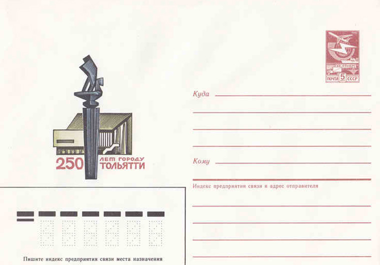 Кинотеатр «Сатурн», стела «Лада»