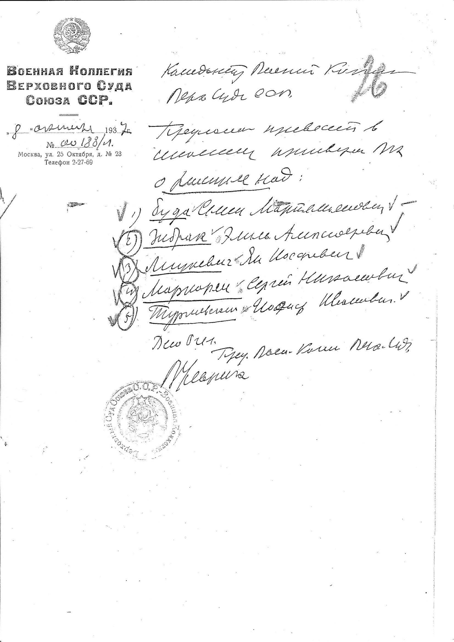 Предписание В. В. Ульриха к расстрелу в «особом порядке» 5 осужденных в ОП 8 октября 1937 г. (С. М. Буды, С. Н. Маркарьяна, Э. А. Зибрака и др.)