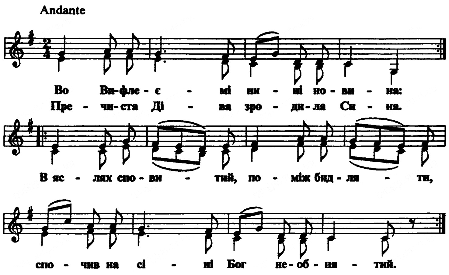 Во Вифлеємі нині новина.jpg