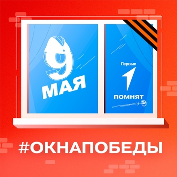 Файл:Окна Победы.jpg