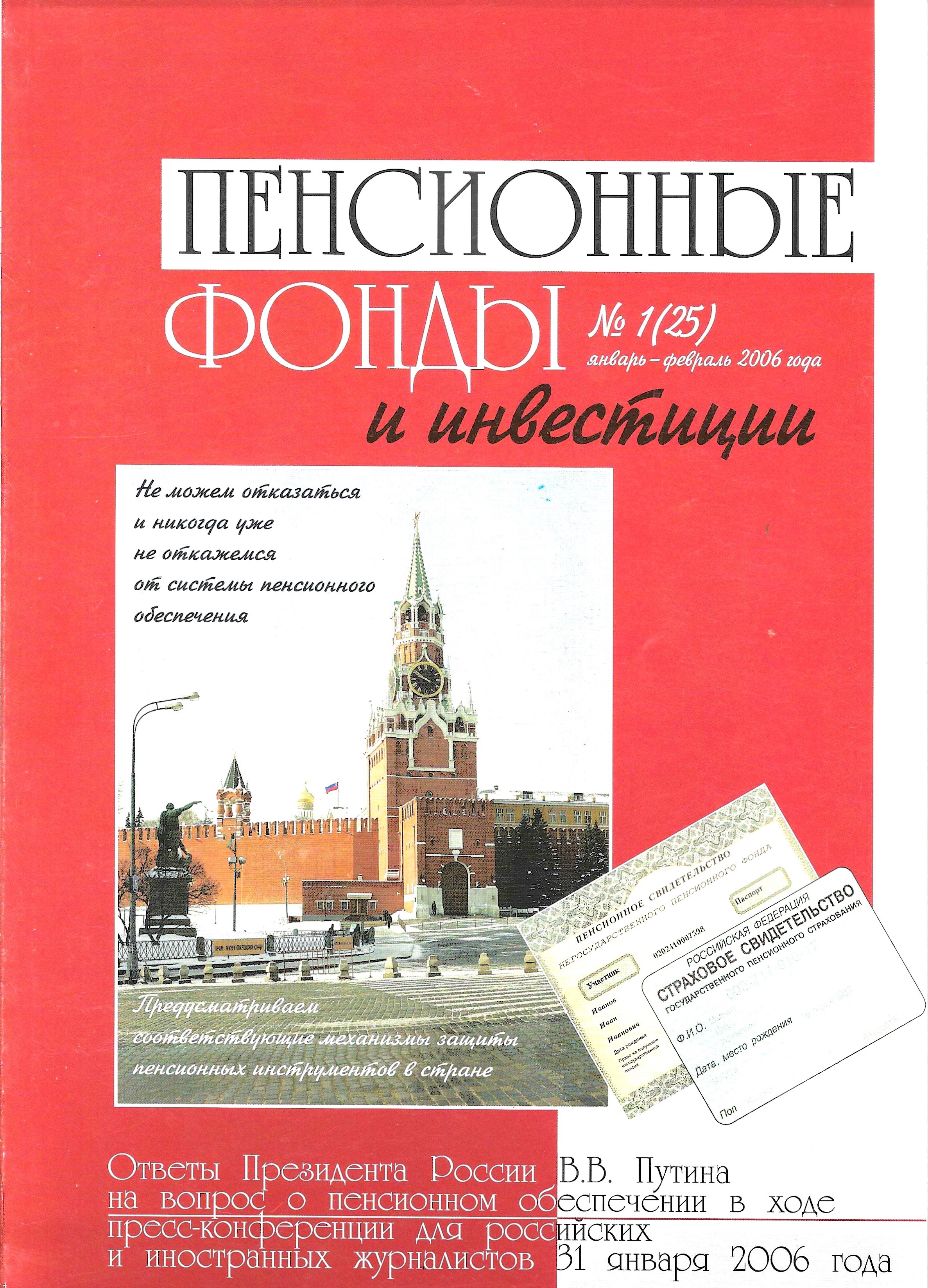 № 1,2006