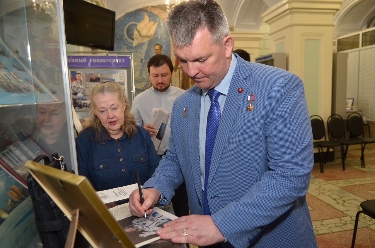 В музее вуза. Встреча с выпускником - космонавтом Александром Самокутяевым