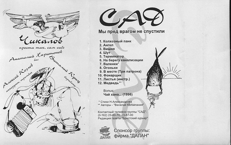 Мы Пред Врагом Не Спустили... (внутр.).1997