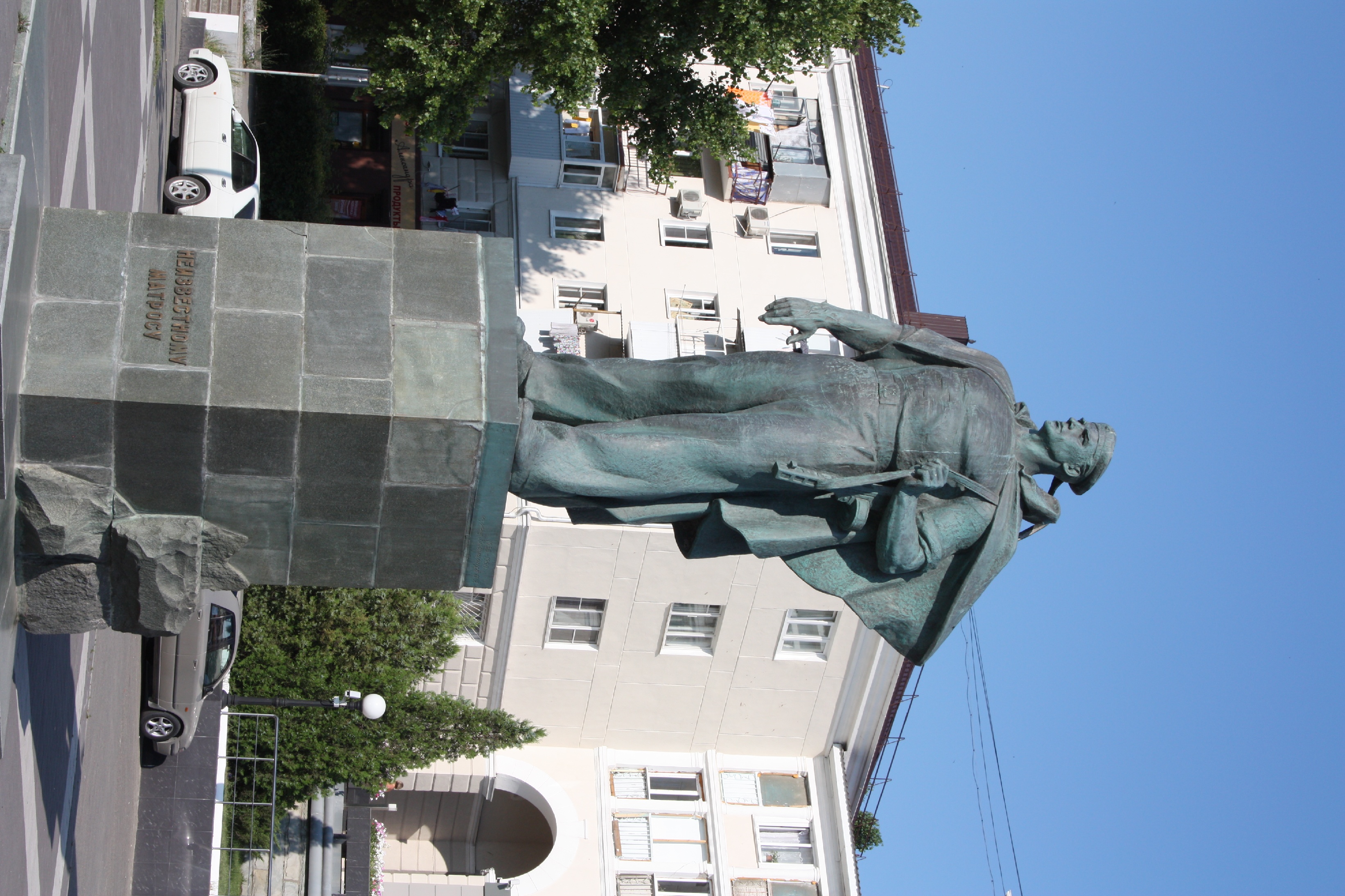 Памятник «Неизвестно-му матросу»