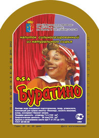 Воткинский пивзавод Буратино.jpg